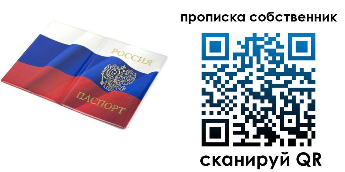 прописка ребенка в Сергаче