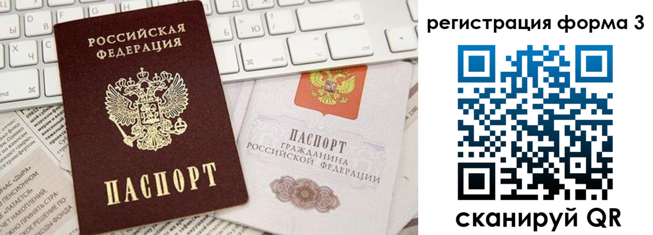 временная регистрация 2025 в Сергаче