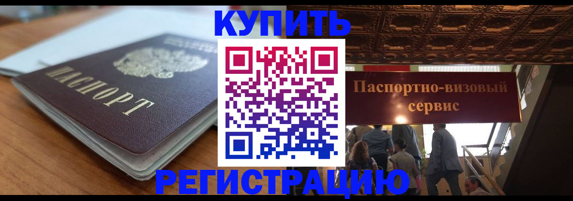 временная регистрация для школы в Сергаче