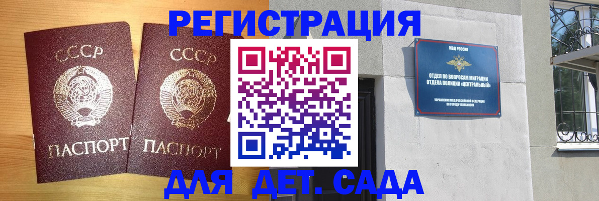 регистрация для школы в Сергаче