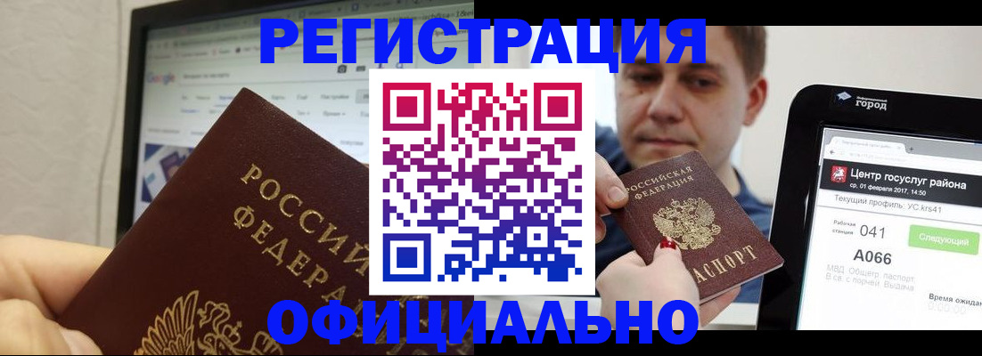 временная регистрация для школы в Сергаче