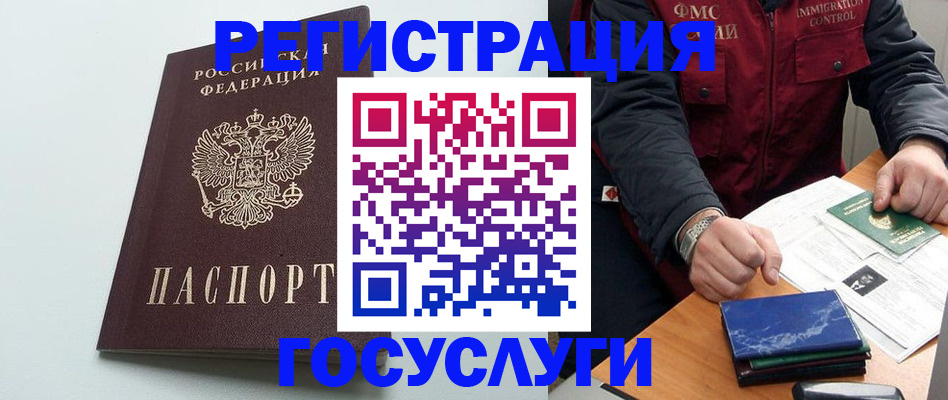 временная регистрация в квартире в Сергаче