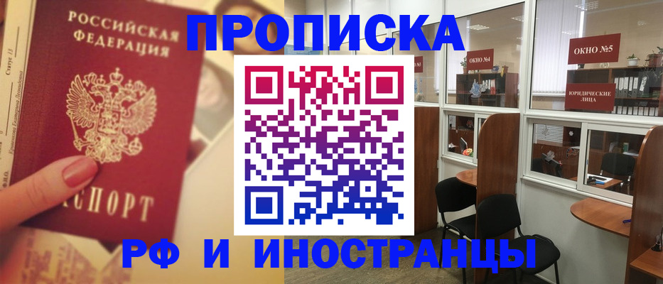 временная регистрация собственник в Сергаче