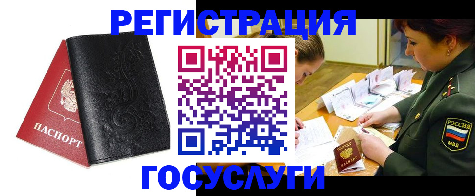 временная регистрация для школы в Сергаче