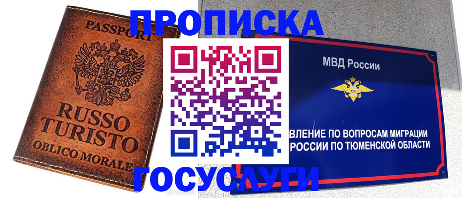 временная прописка в Сергаче