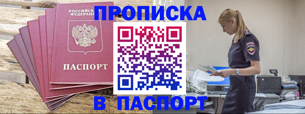 временная регистрация для всех в Сергаче