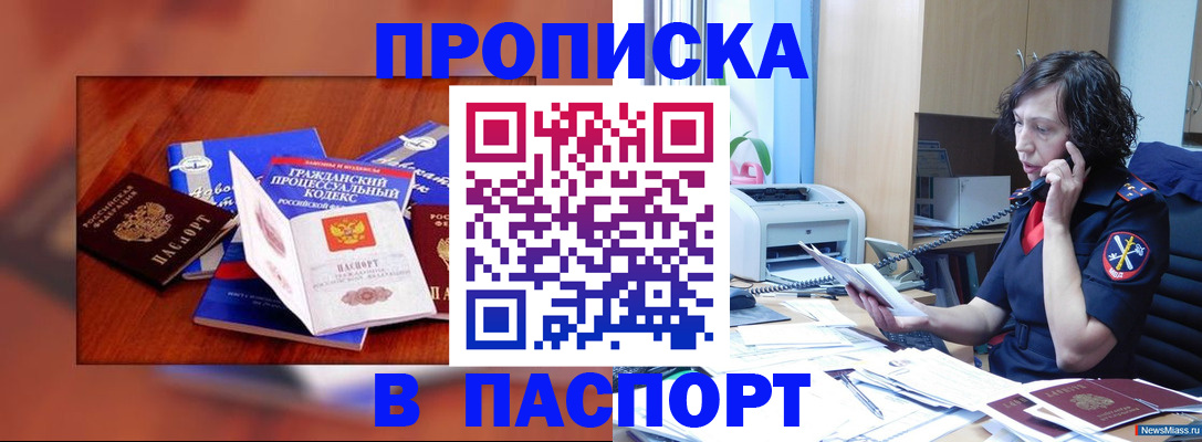 временная регистрация гарантия в Сергаче